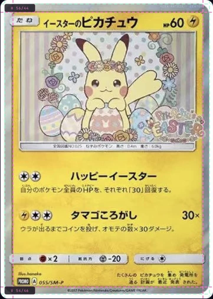Sample rectified card with centering analysis overlay