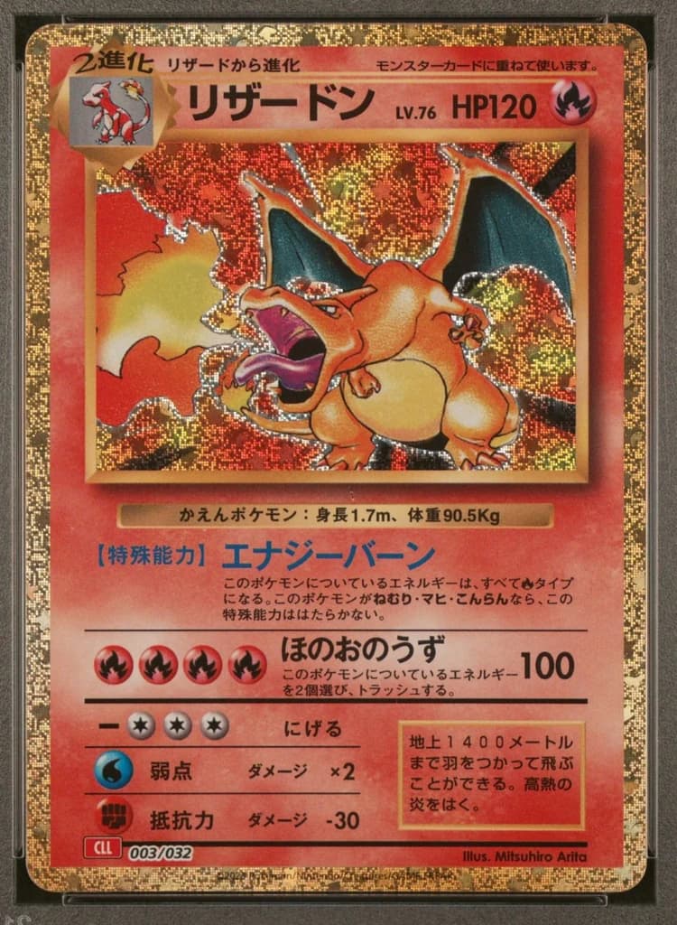 Charizard front