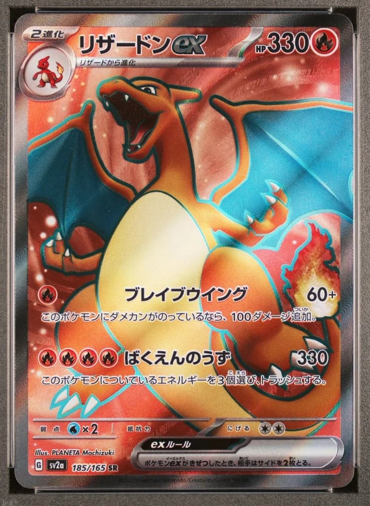 Charizard ex front