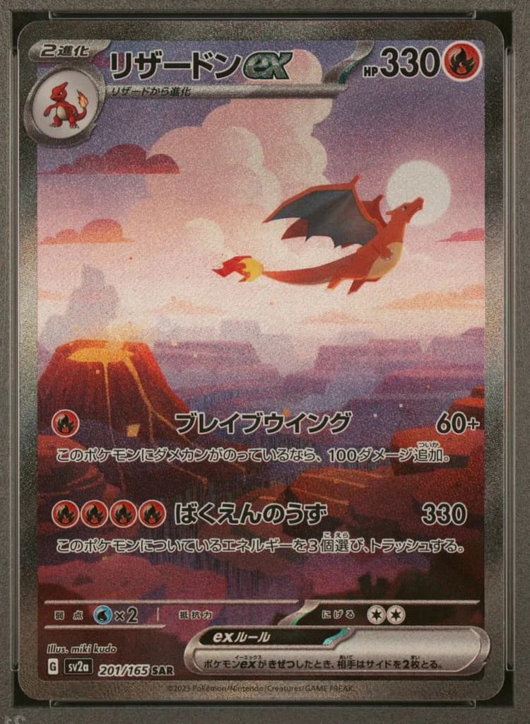 Charizard ex front
