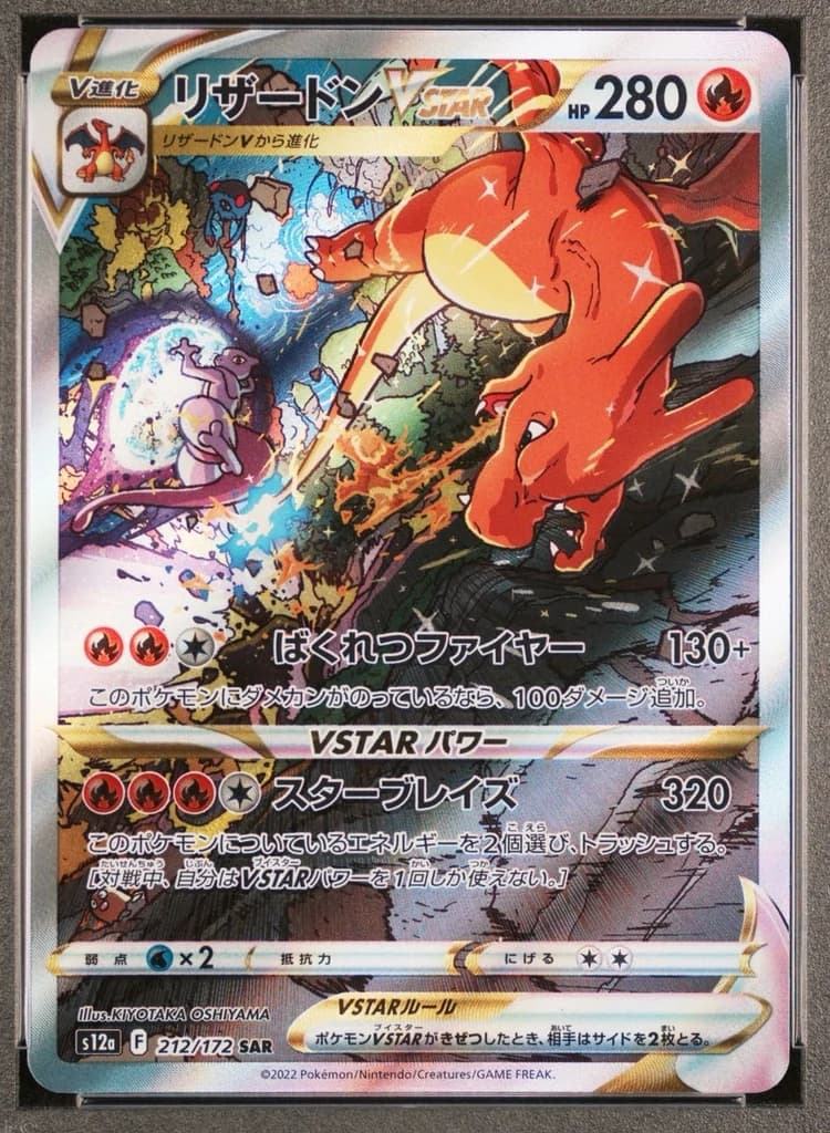 Charizard VSTAR front