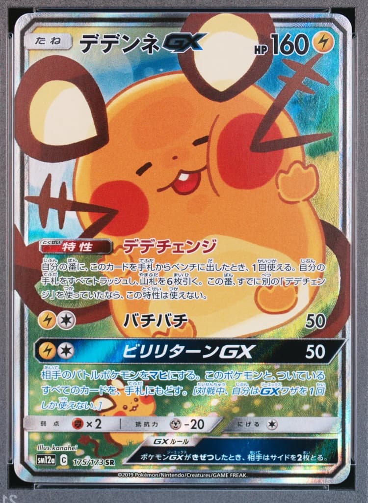 Dedenne GX front