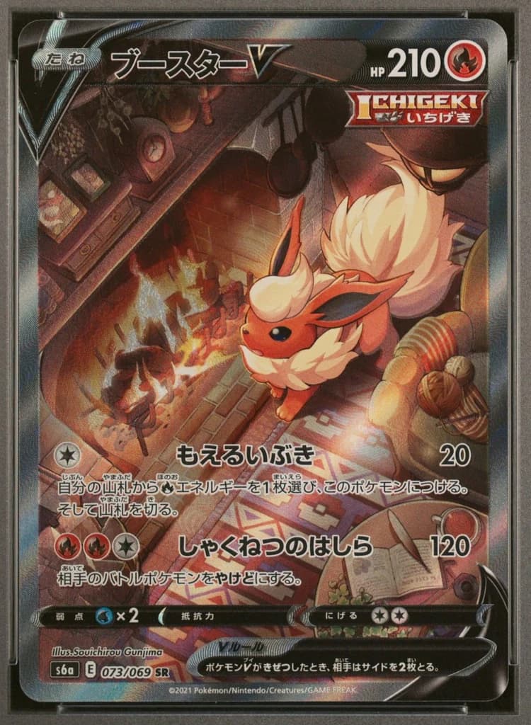 Flareon V front