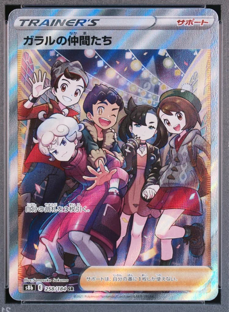 Friends in Galar front