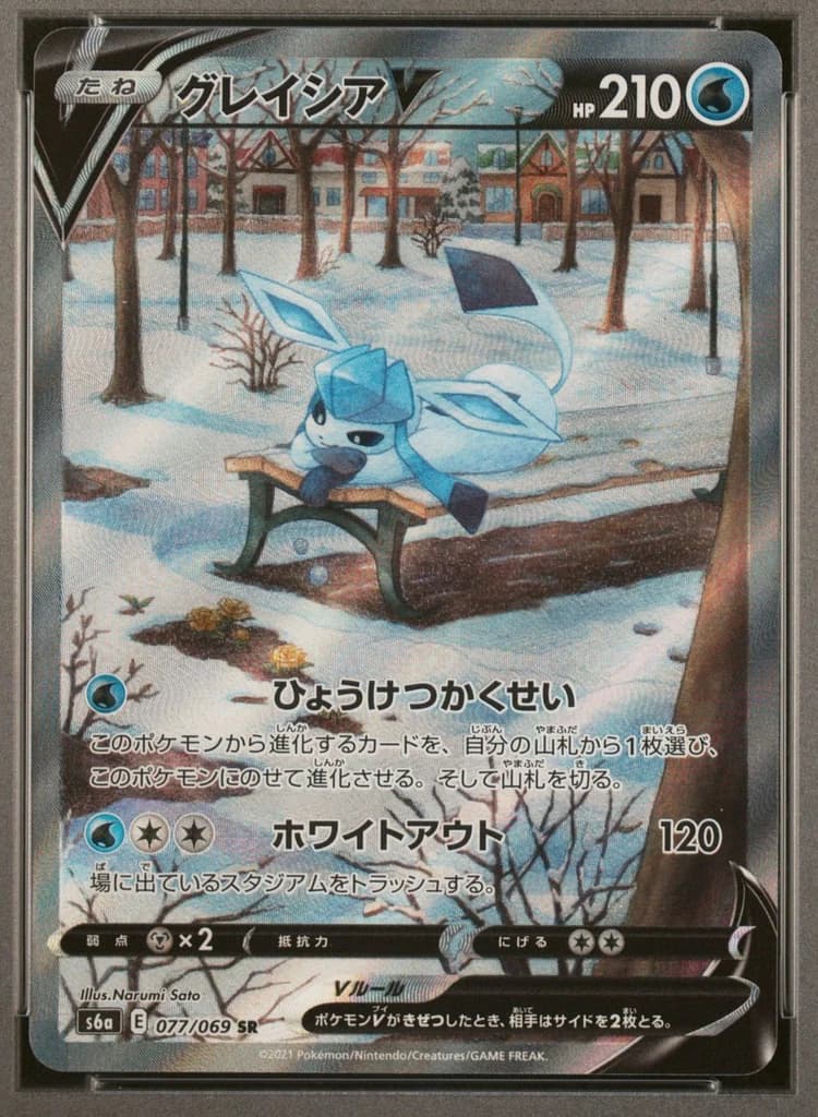 Glaceon V front