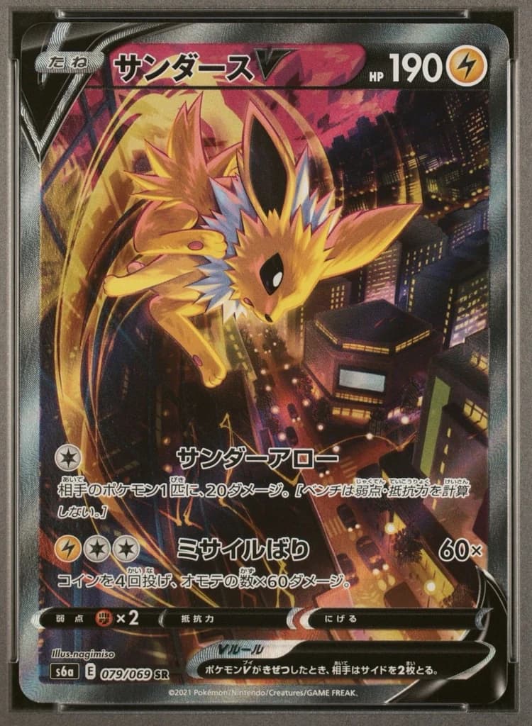 Jolteon V front