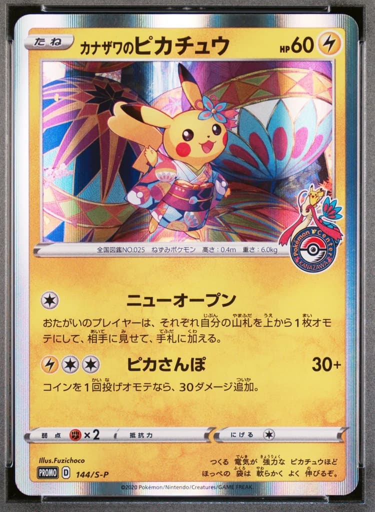 Kanazawa's Pikachu front