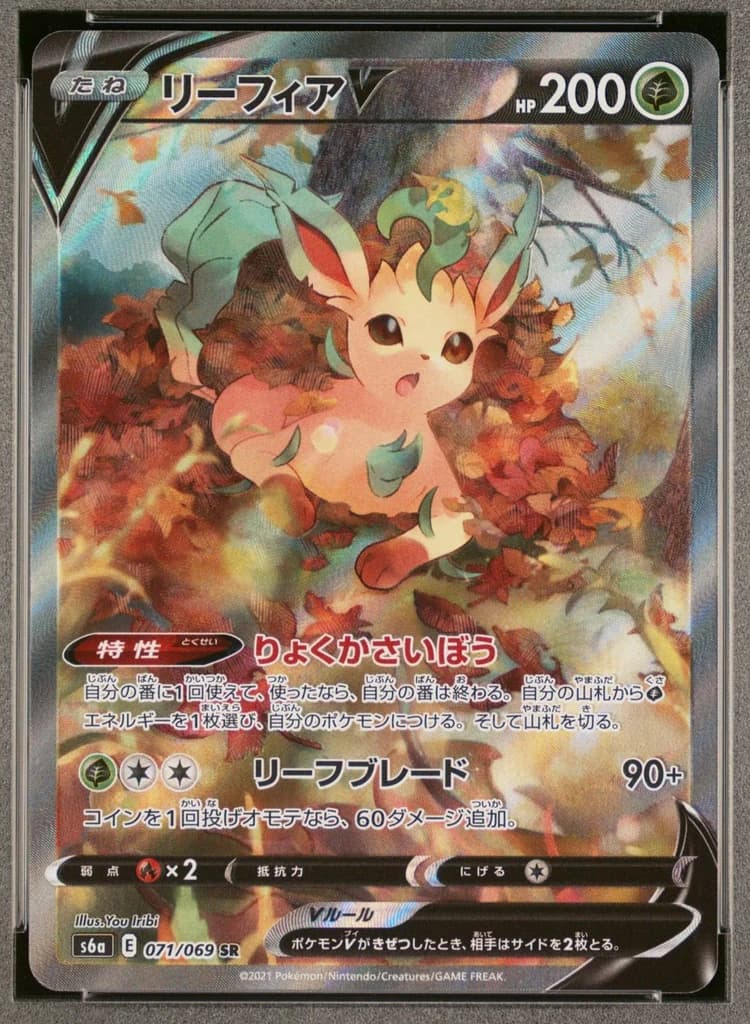 Leafeon V front