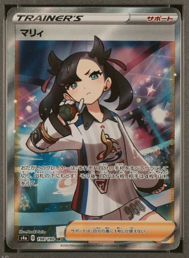 Marnie front