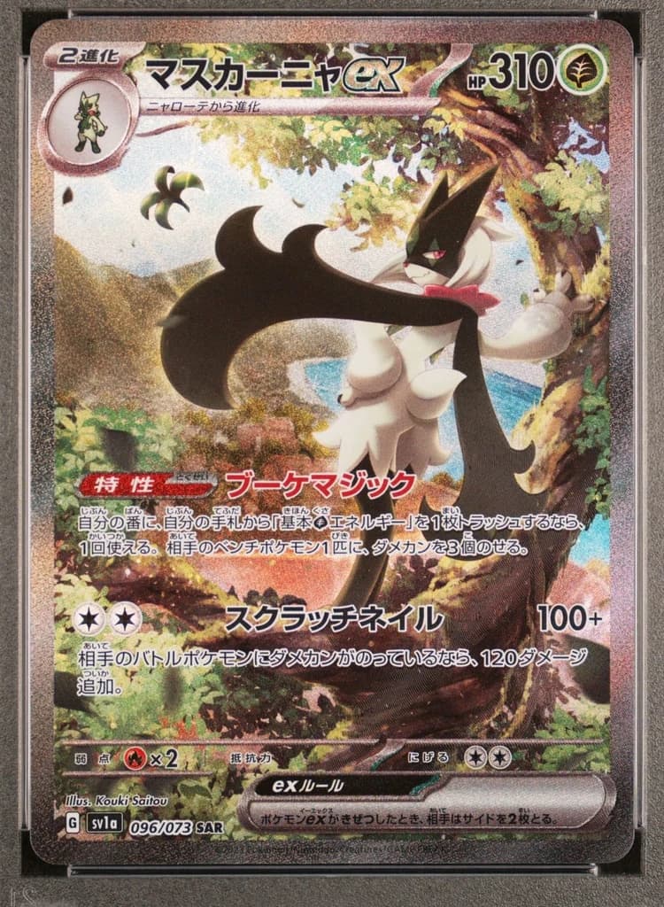 Meowscarada ex front