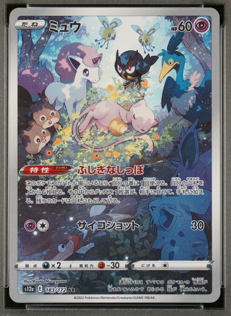 Mew front