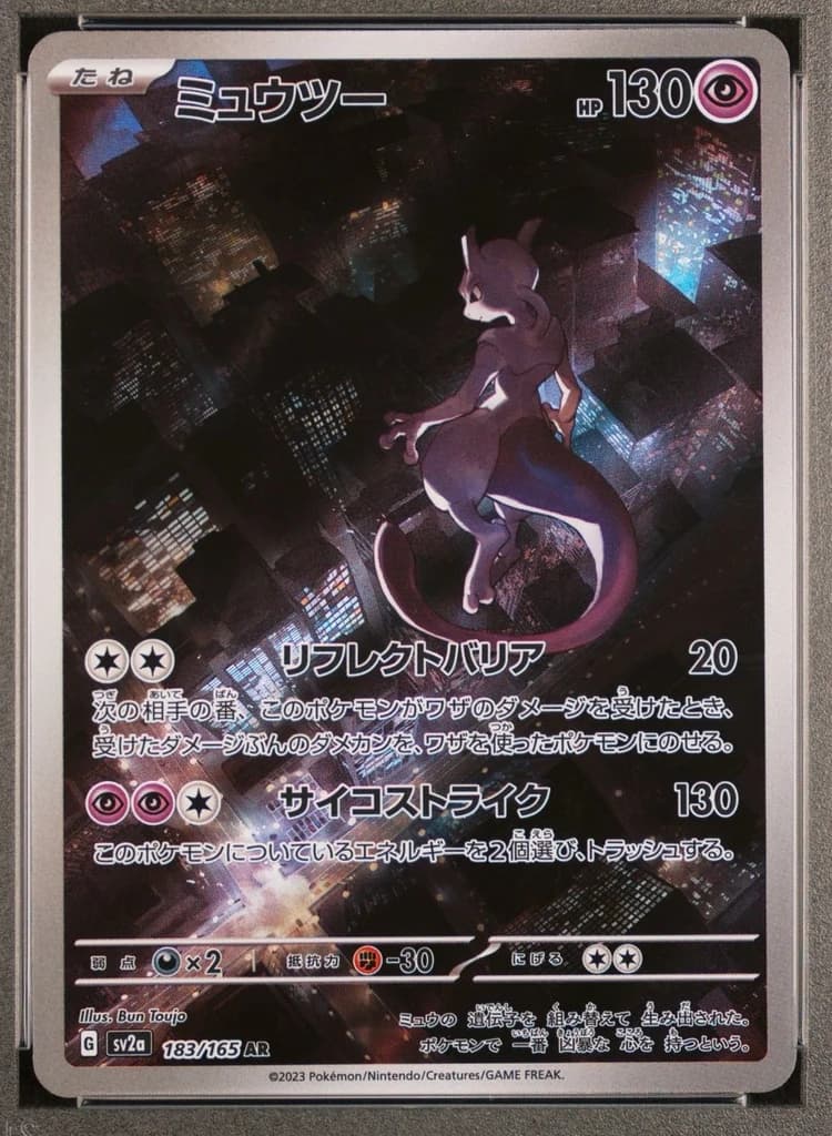 Mewtwo front