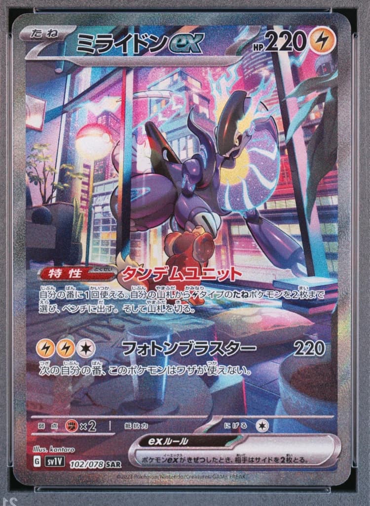 Miraidon ex front