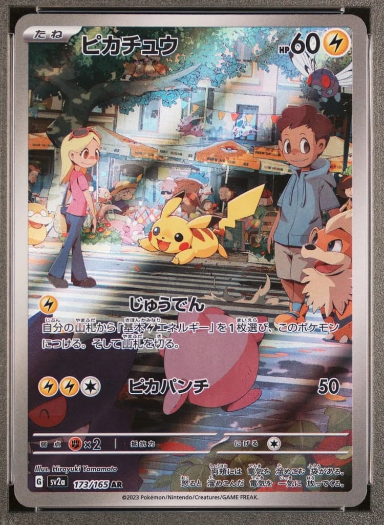 Pikachu front