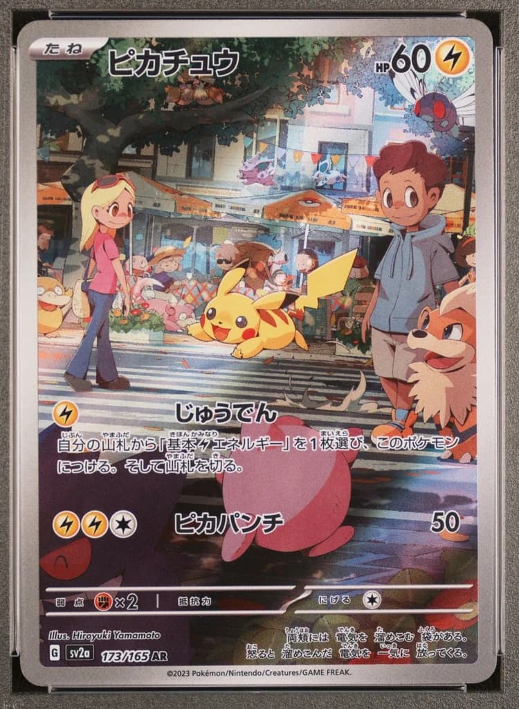 Pikachu front