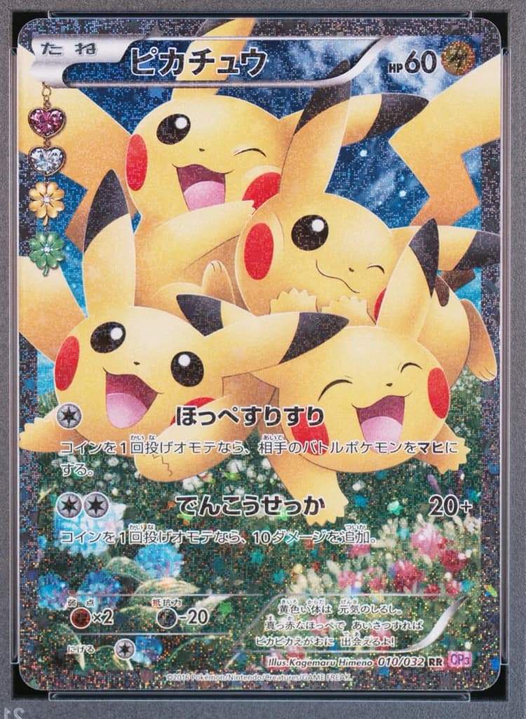 Pikachu FA front