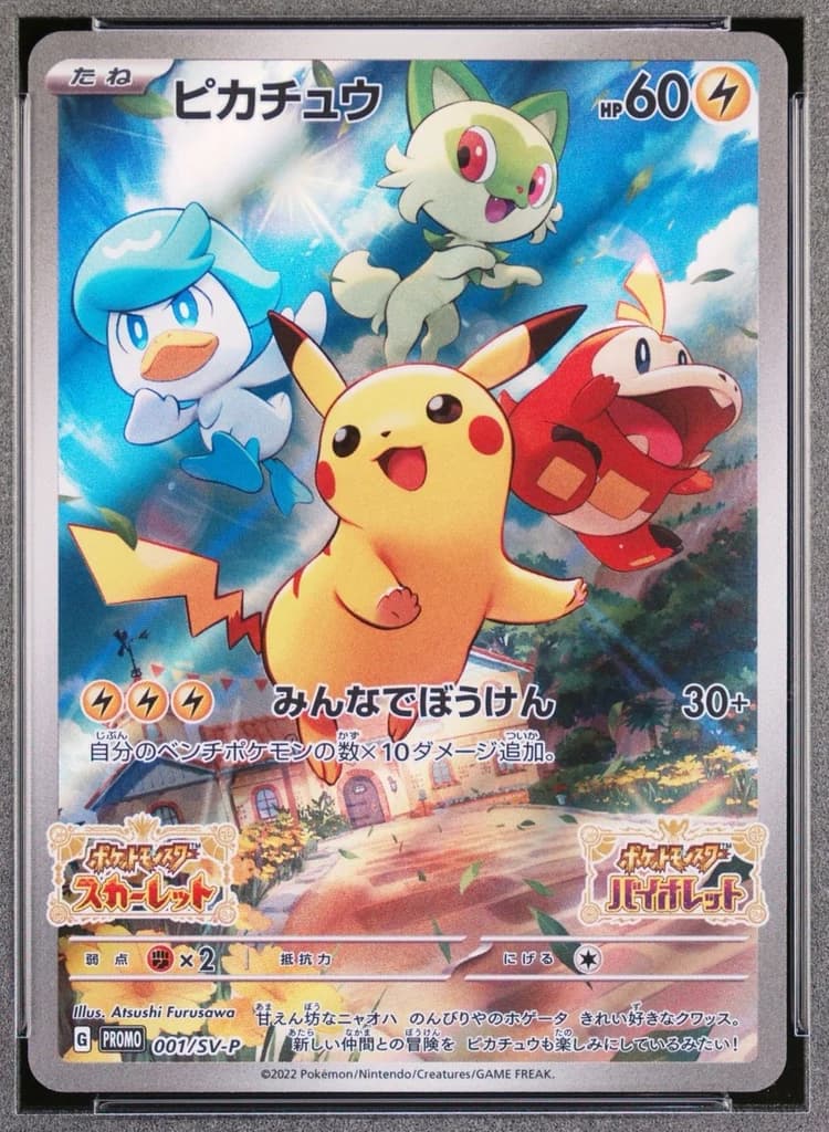Pikachu front