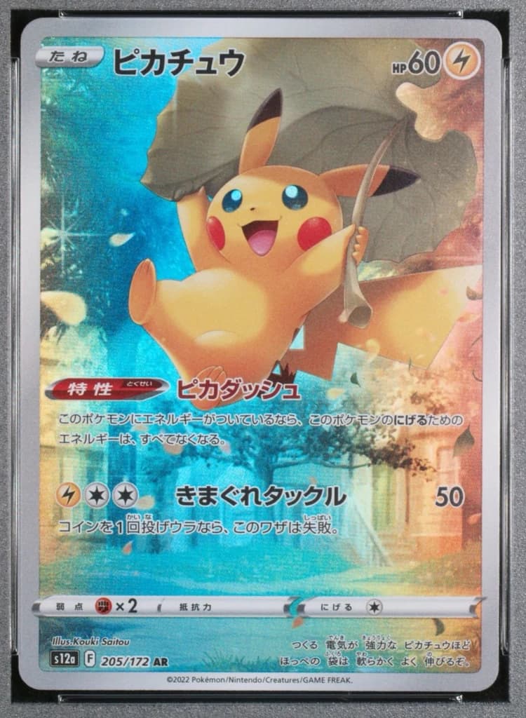 Pikachu front