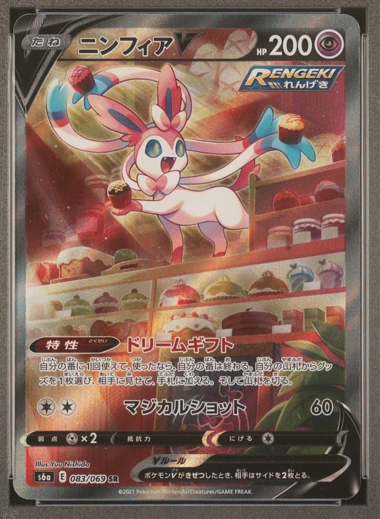 Sylveon V front