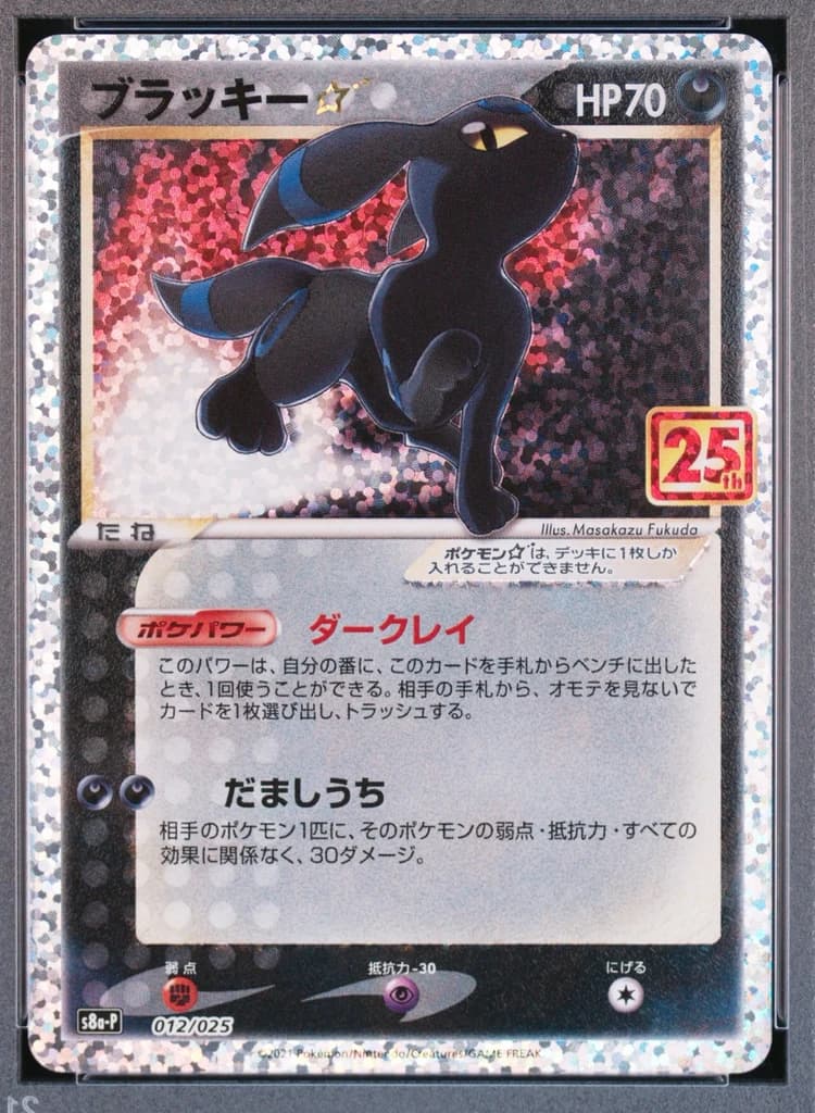 Umbreon Gold Star front