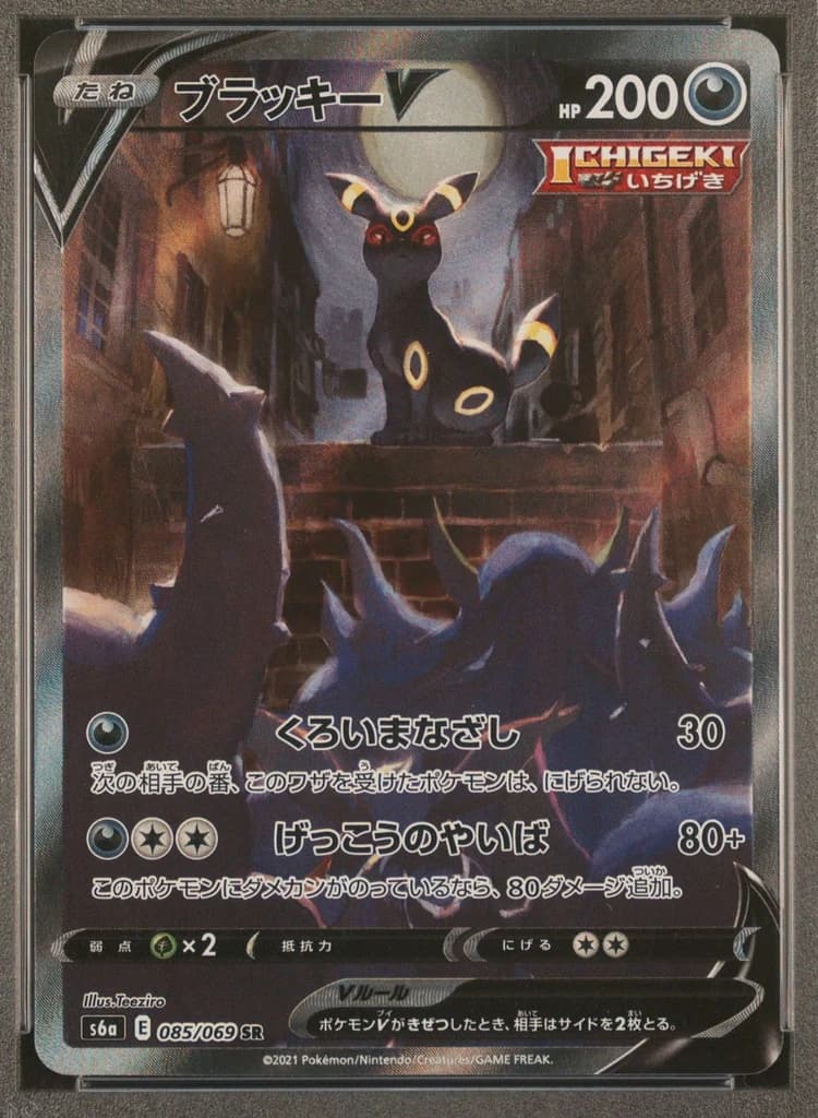 Umbreon V front