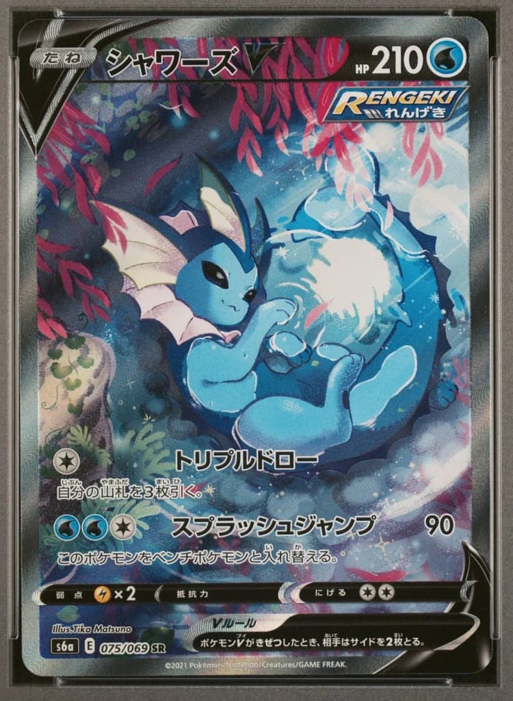 Vaporeon V front